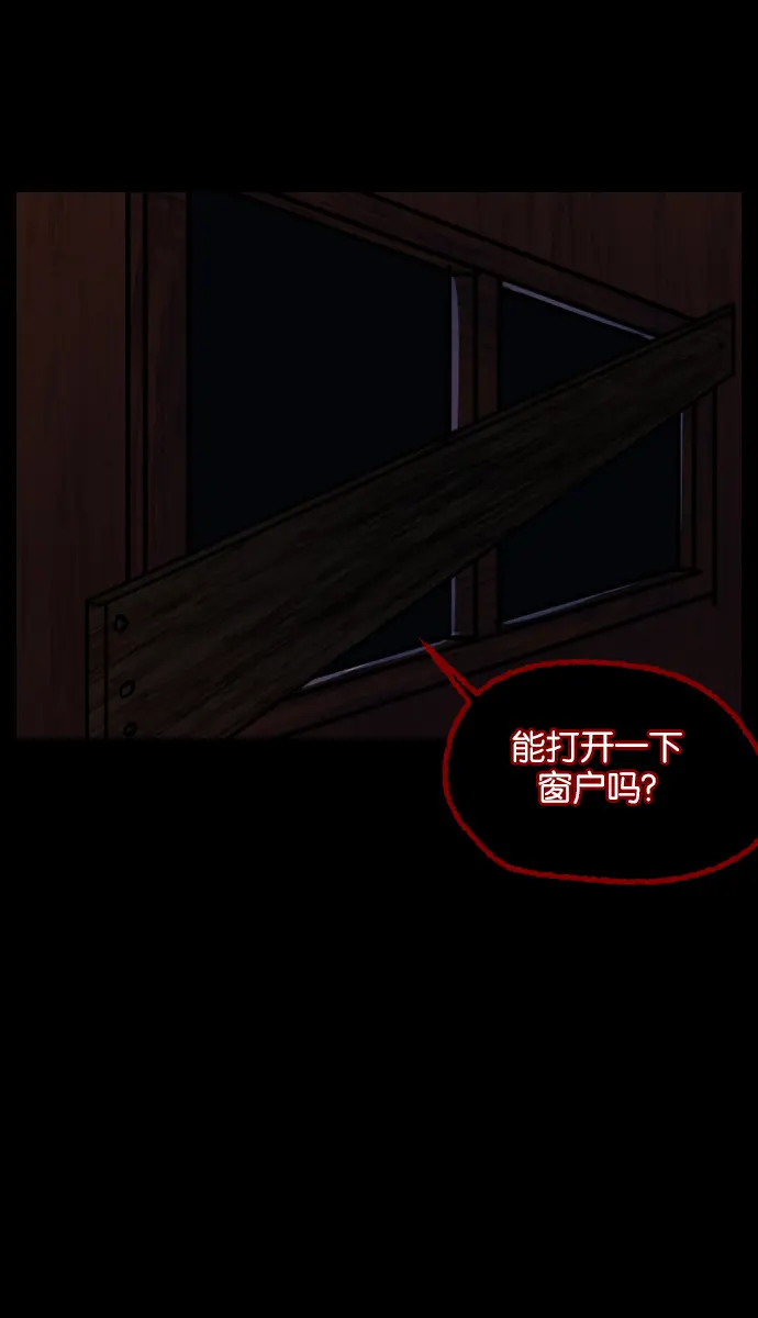 [第28话] 八尺鬼神（下） 第73页