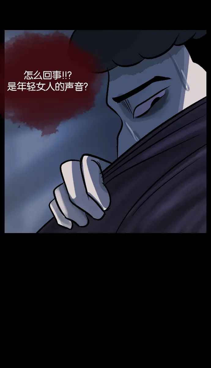 [第28话] 八尺鬼神（下） 第74页