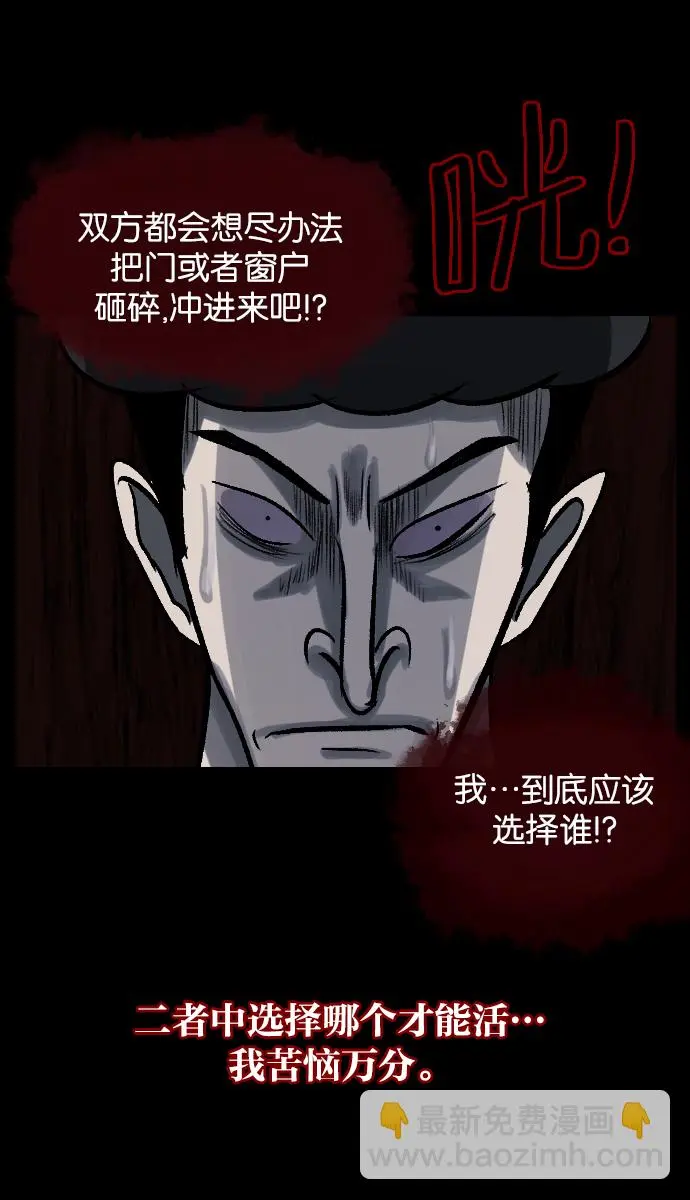 [第28话] 八尺鬼神（下） 第81页