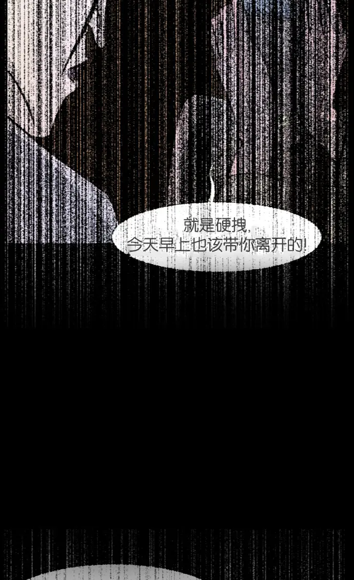 [第28话] 八尺鬼神（下） 第84页