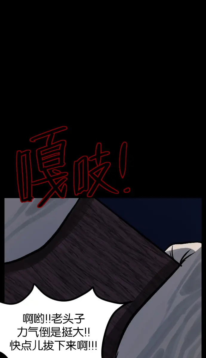 [第28话] 八尺鬼神（下） 第87页