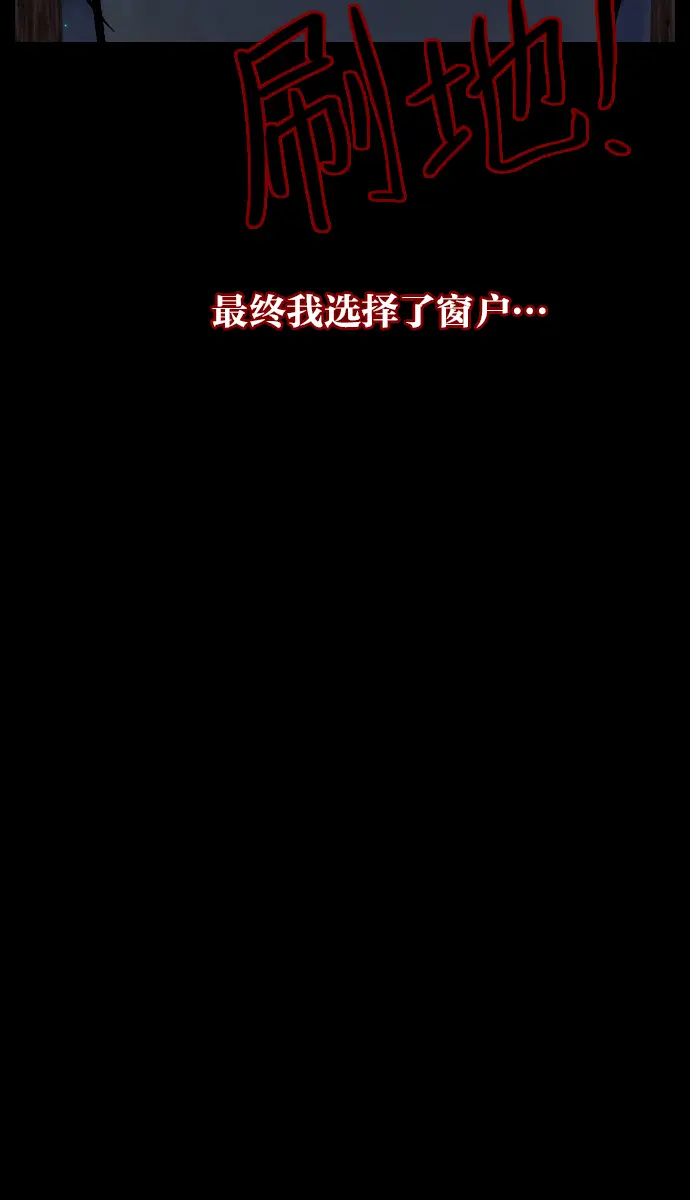 [第28话] 八尺鬼神（下） 第91页