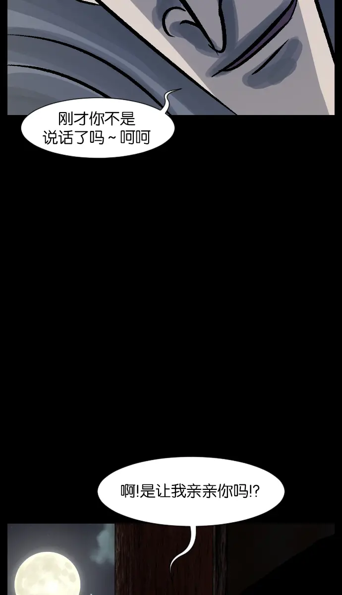 [第28话] 八尺鬼神（下） 第105页