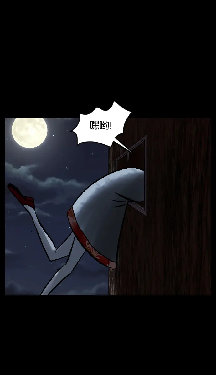 [第28话] 八尺鬼神（下） 第107页