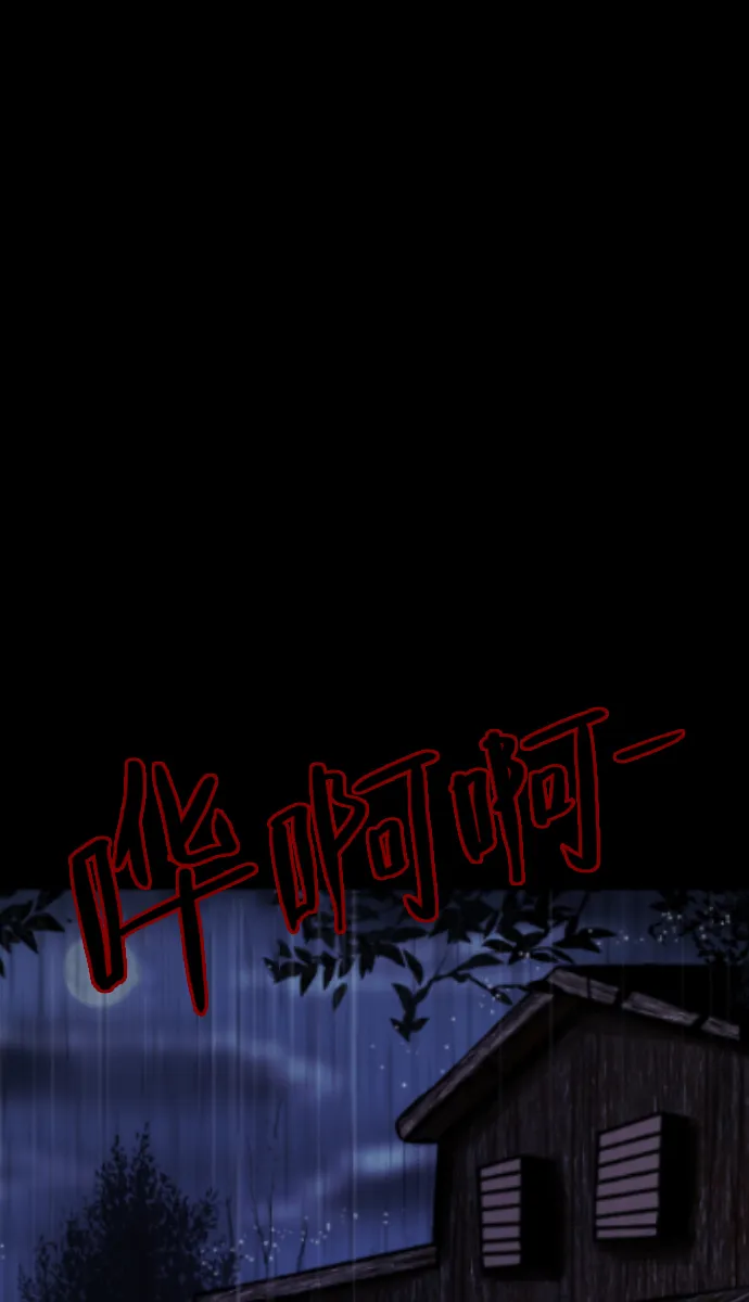[第28话] 八尺鬼神（下） 第108页
