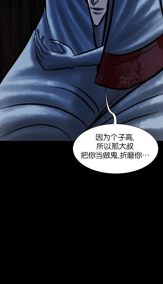 [第28话] 八尺鬼神（下） 第111页