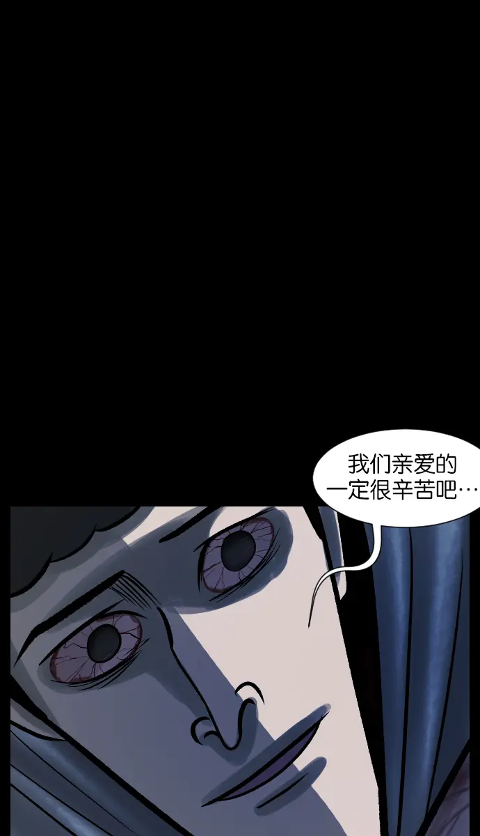[第28话] 八尺鬼神（下） 第112页