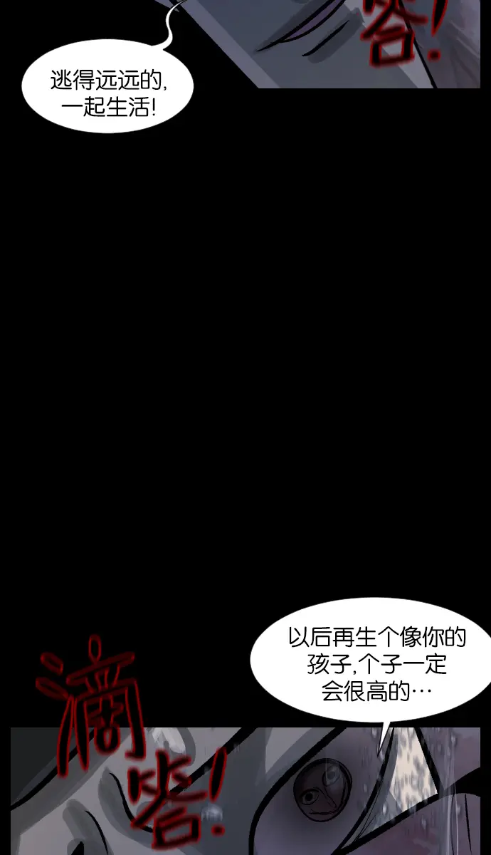 [第28话] 八尺鬼神（下） 第114页