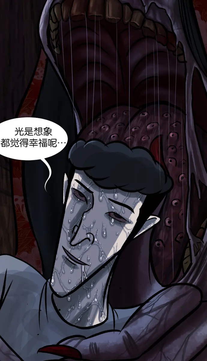 [第28话] 八尺鬼神（下） 第117页