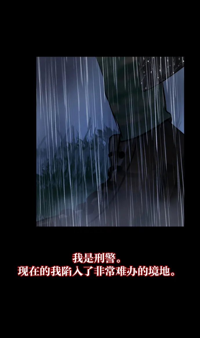 [第28话] 八尺鬼神（下） 第123页