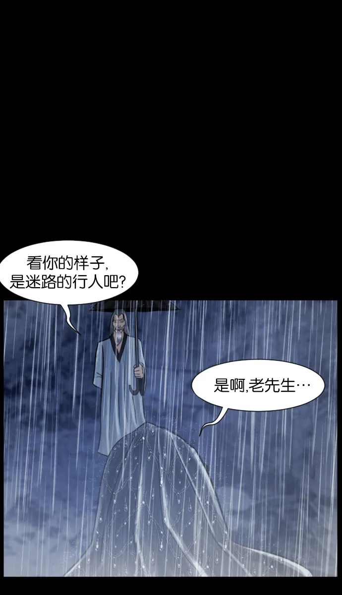 [第28话] 八尺鬼神（下） 第125页