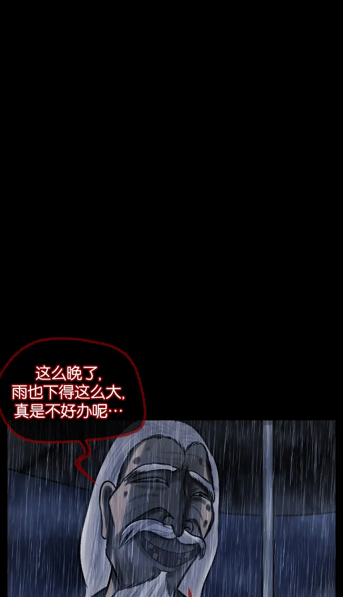 [第28话] 八尺鬼神（下） 第126页