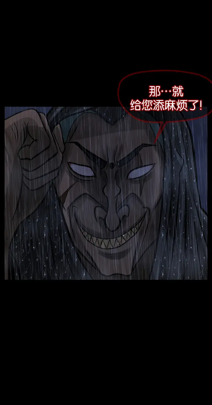 [第28话] 八尺鬼神（下） 第128页