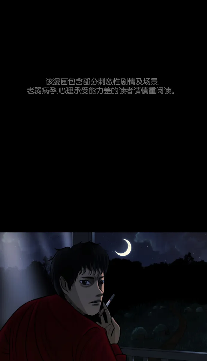 [第29话] 起诉 第1页