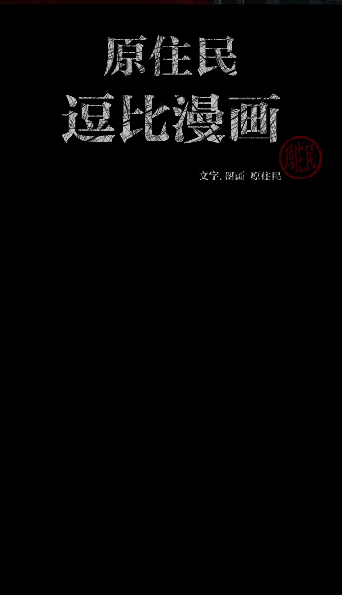[第29话] 起诉 第2页