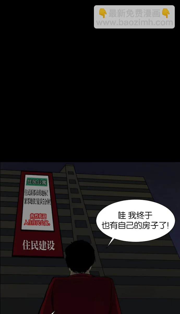 [第29话] 起诉 第4页