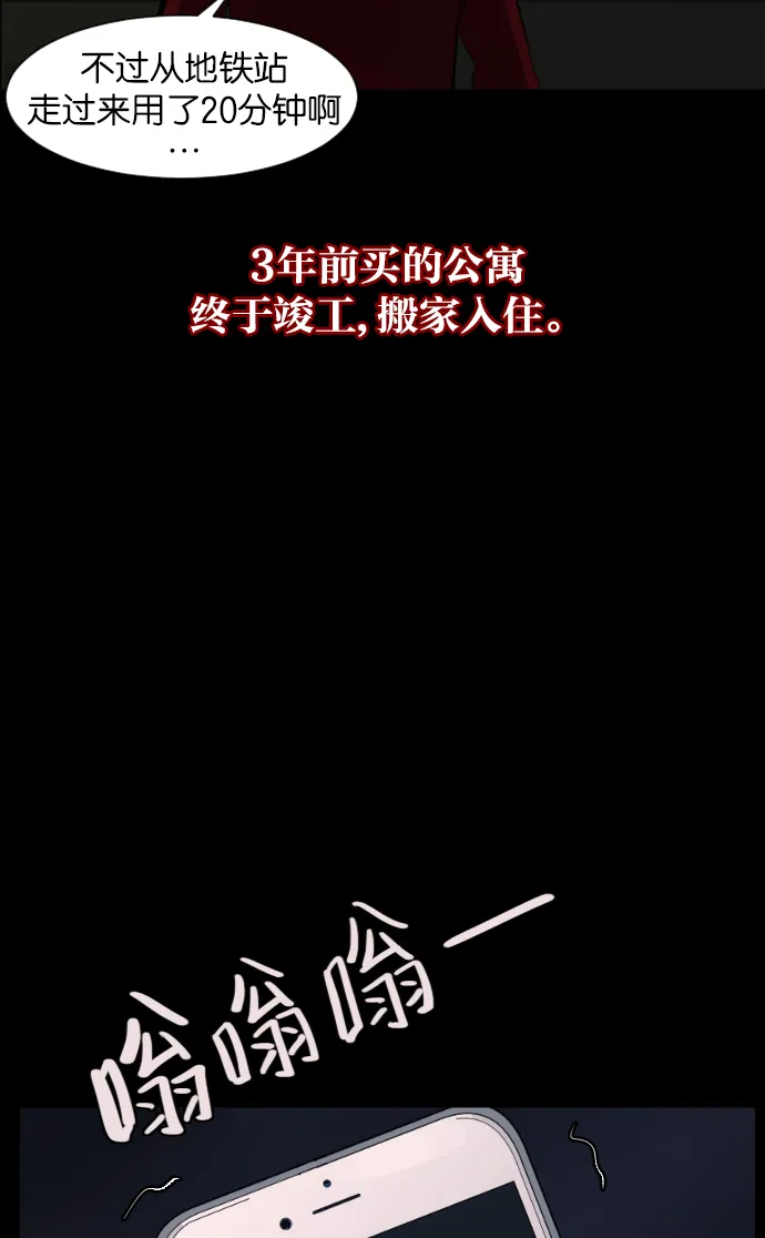 [第29话] 起诉 第5页
