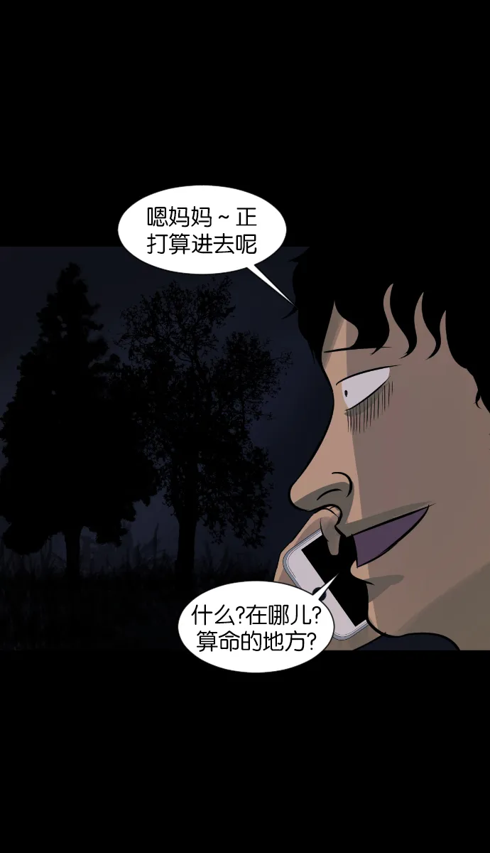 [第29话] 起诉 第7页
