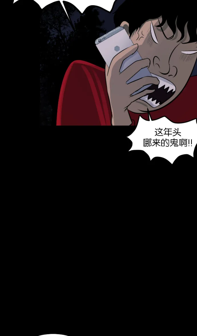[第29话] 起诉 第10页