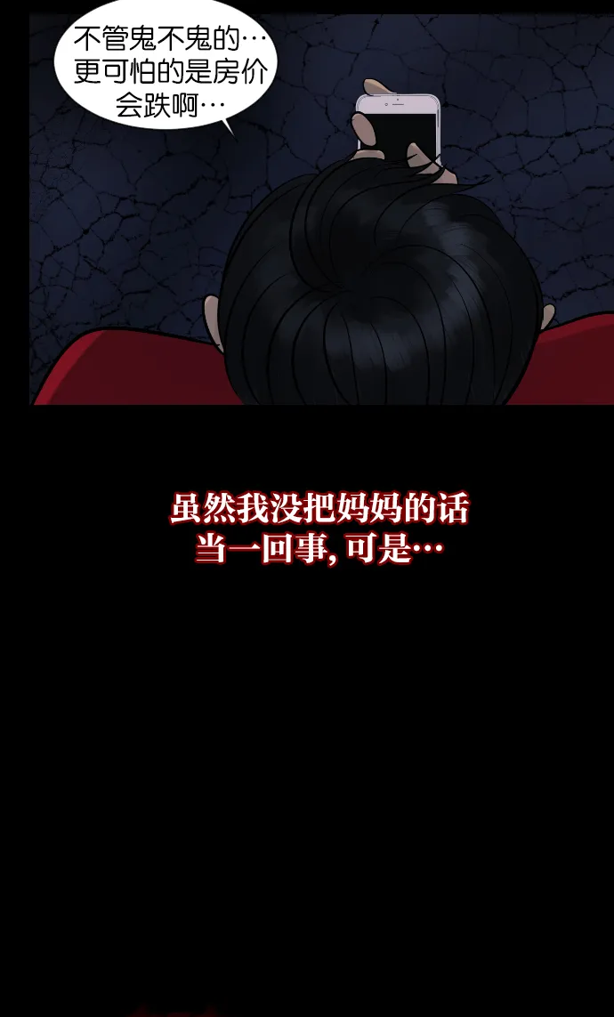 [第29话] 起诉 第11页