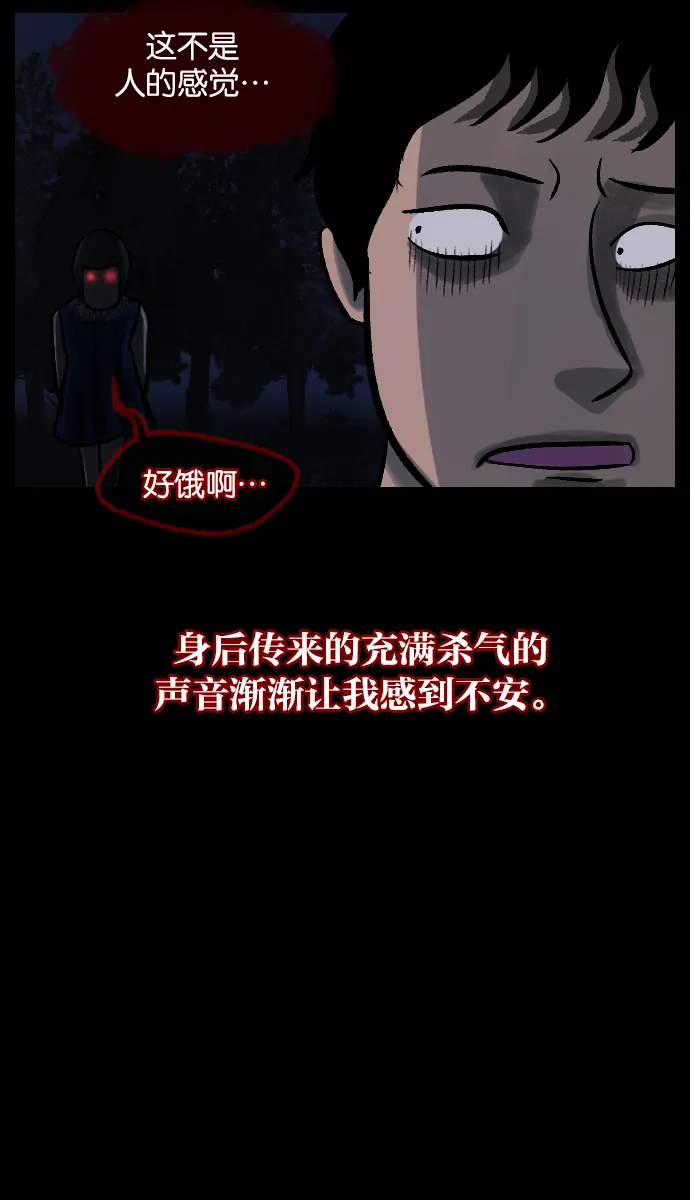 [第29话] 起诉 第12页