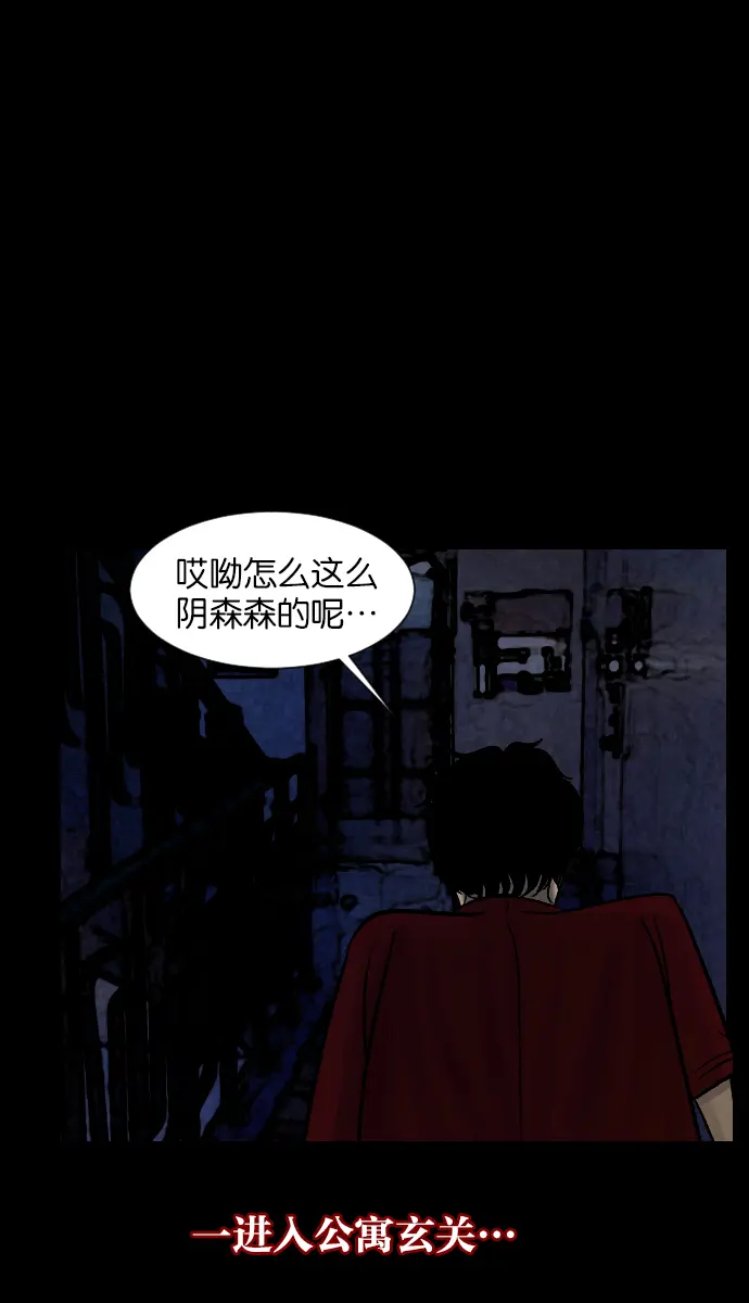 [第29话] 起诉 第21页