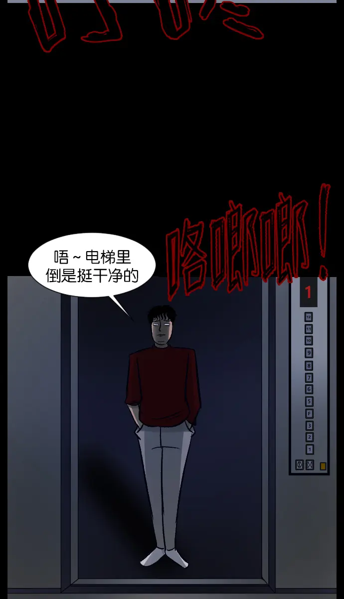 [第29话] 起诉 第24页