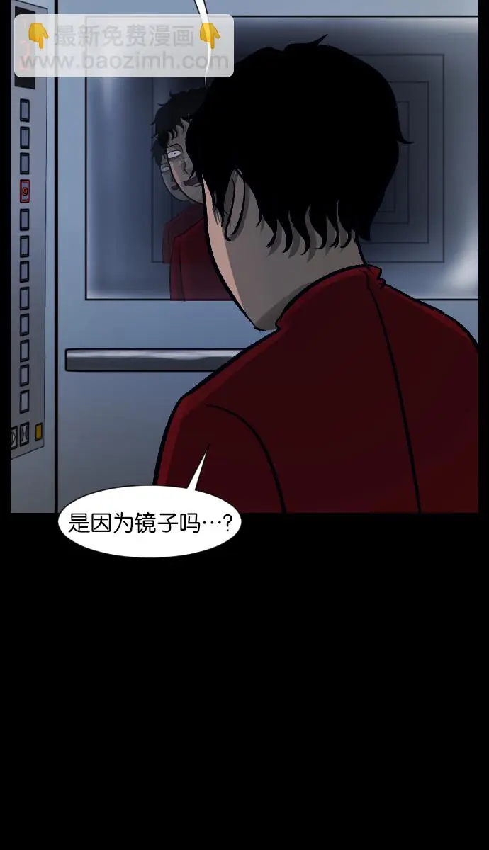 [第29话] 起诉 第26页
