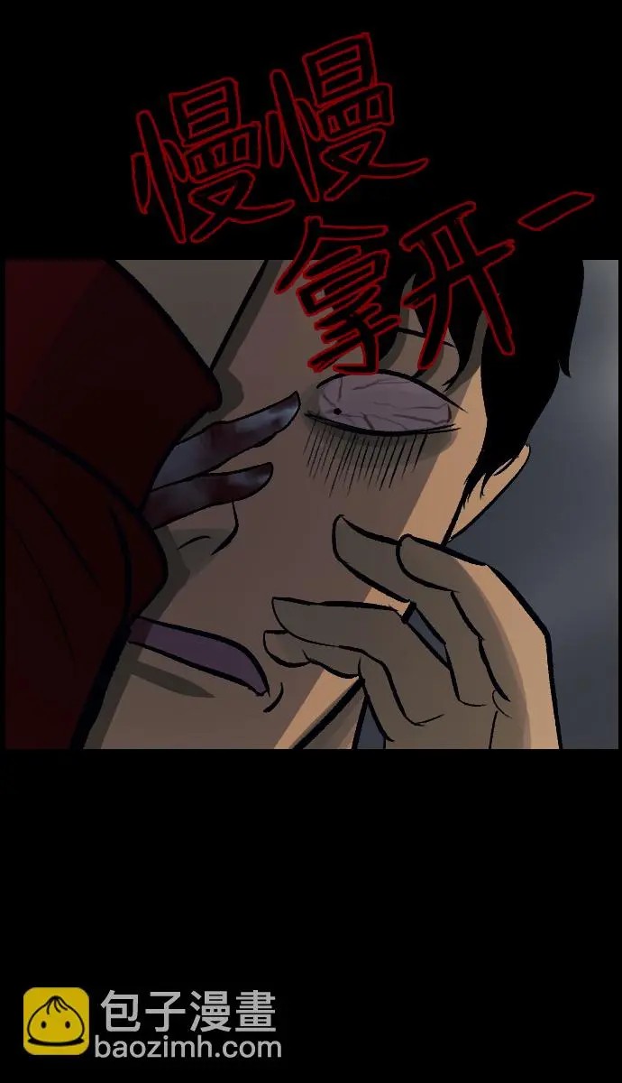 [第29话] 起诉 第33页