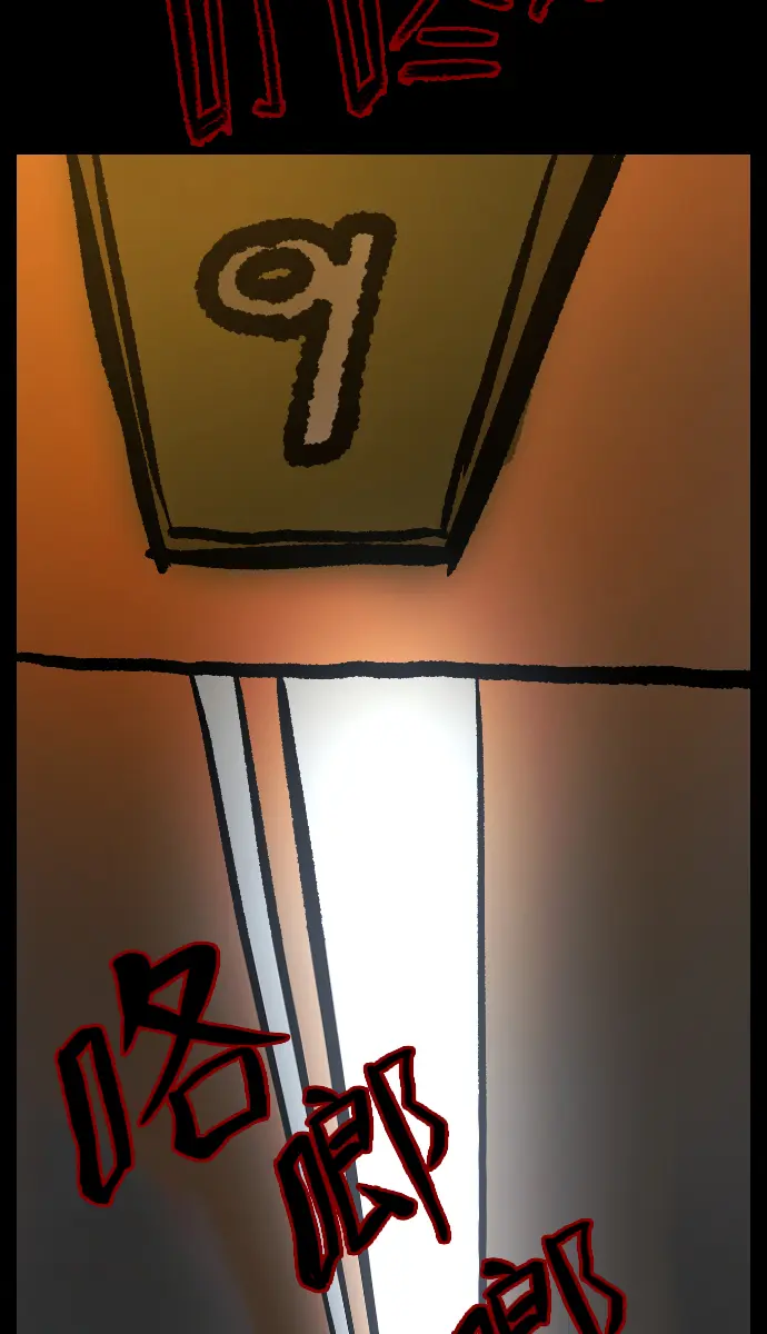 [第29话] 起诉 第39页