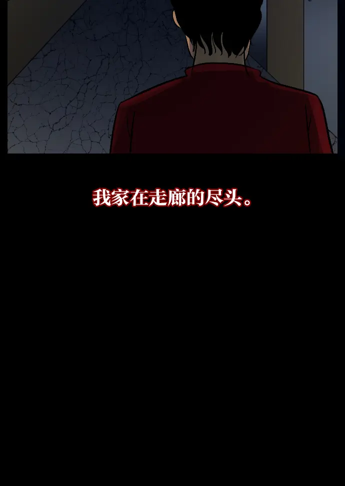 [第29话] 起诉 第43页