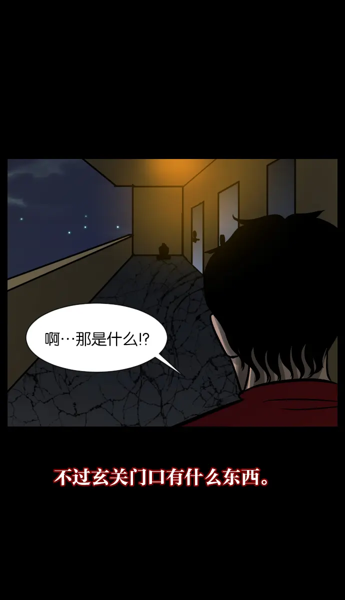 [第29话] 起诉 第45页