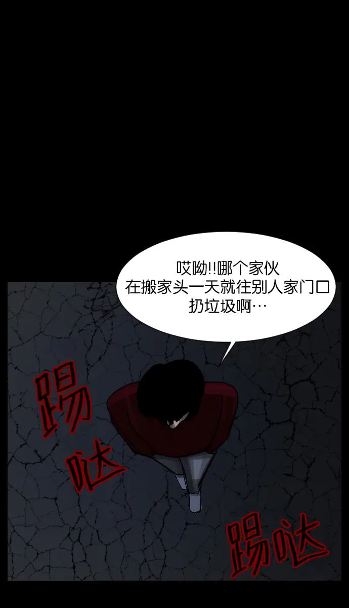 [第29话] 起诉 第46页