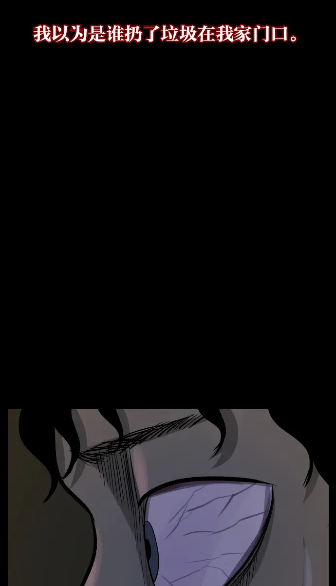 [第29话] 起诉 第47页