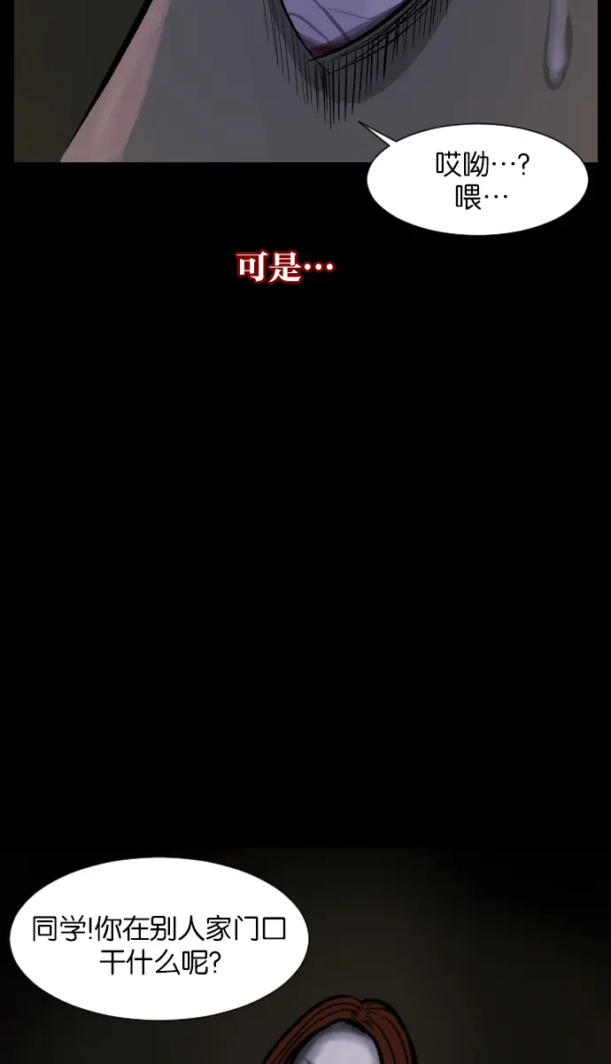 [第29话] 起诉 第48页