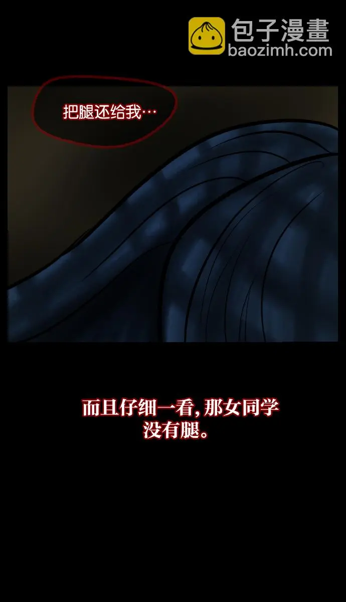 [第29话] 起诉 第50页