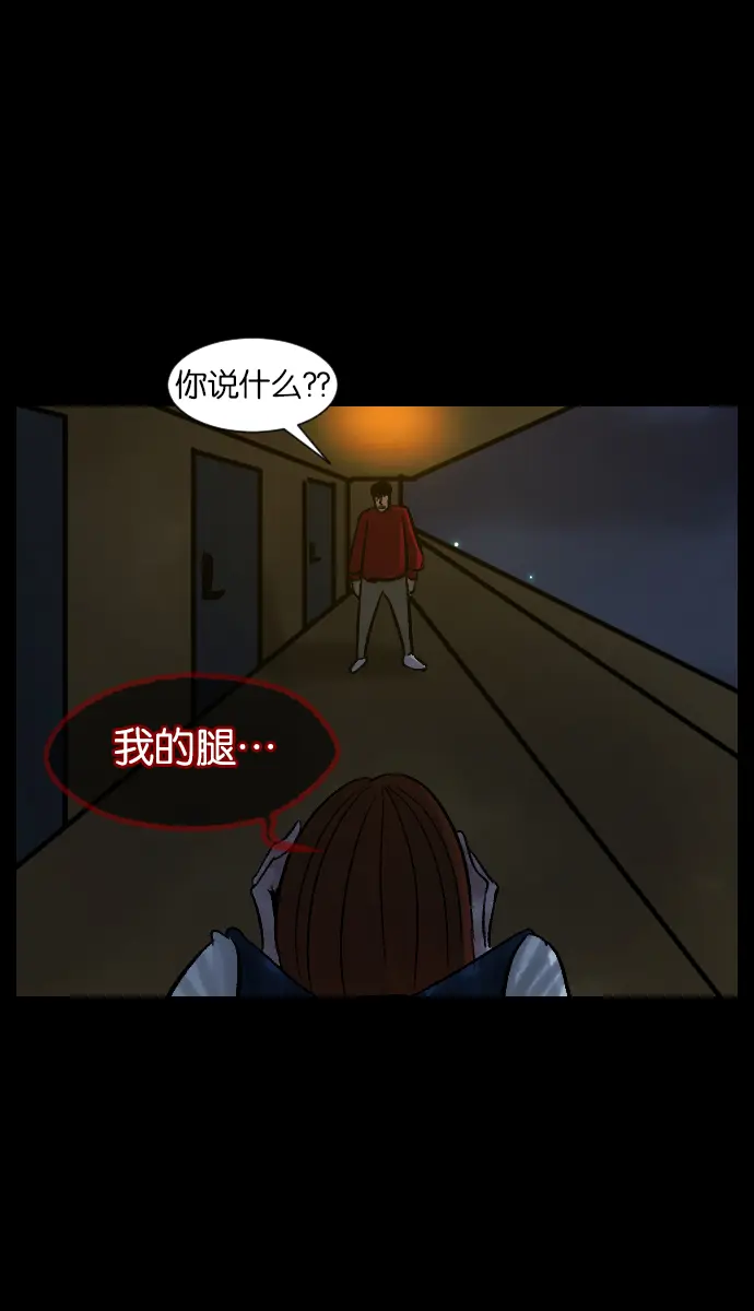 [第29话] 起诉 第51页