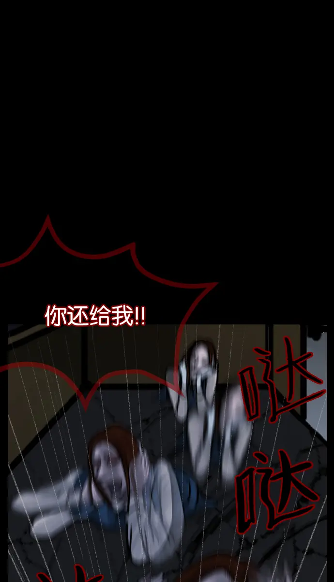 [第29话] 起诉 第52页