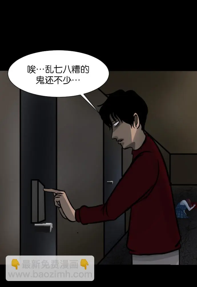 [第29话] 起诉 第56页