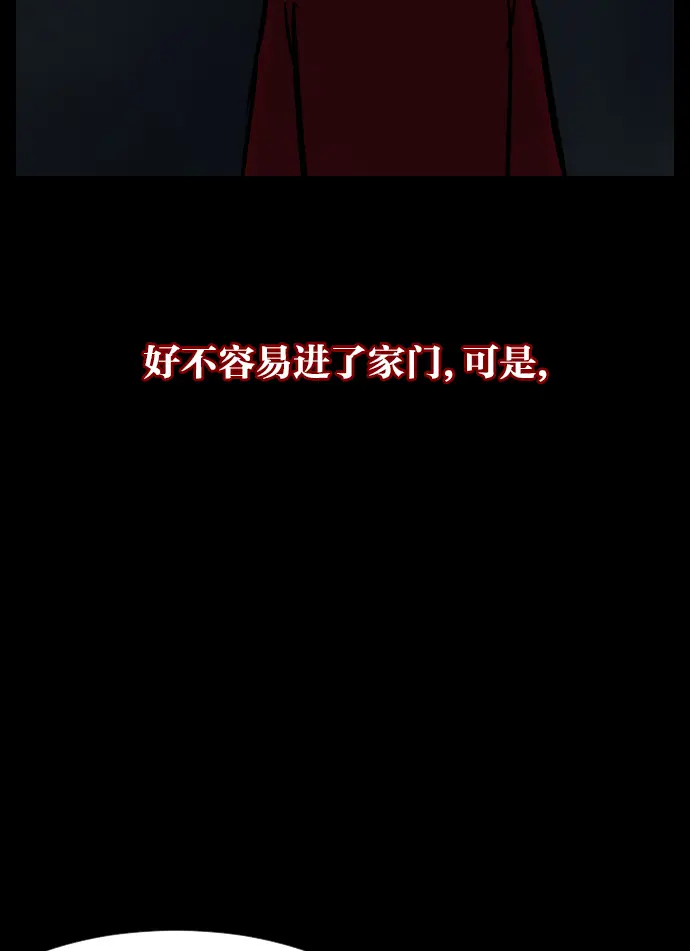 [第29话] 起诉 第58页