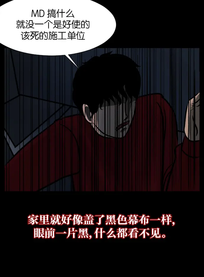 [第29话] 起诉 第59页