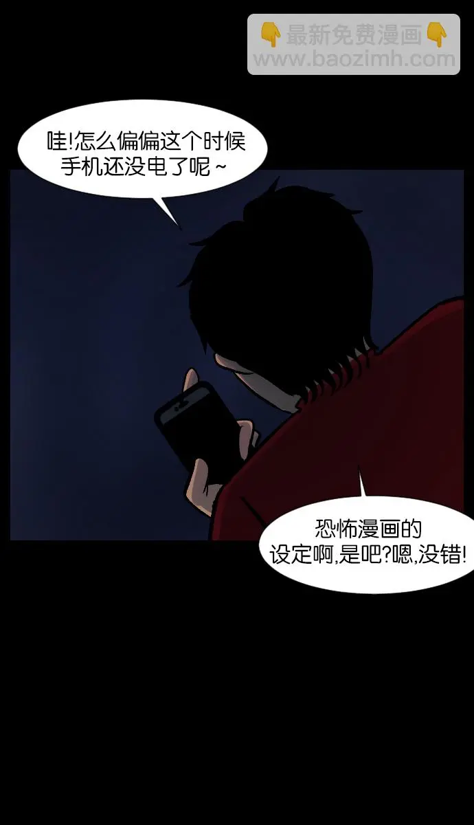 [第29话] 起诉 第60页