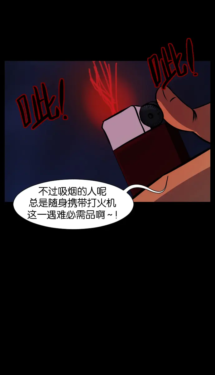 [第29话] 起诉 第61页