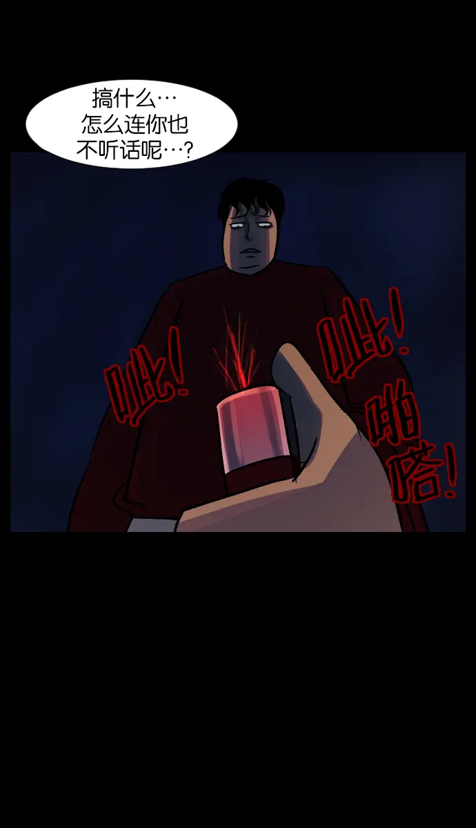 [第29话] 起诉 第62页