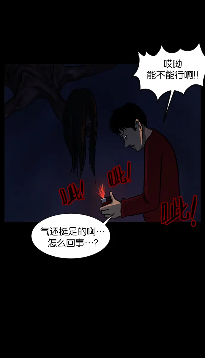 [第29话] 起诉 第63页