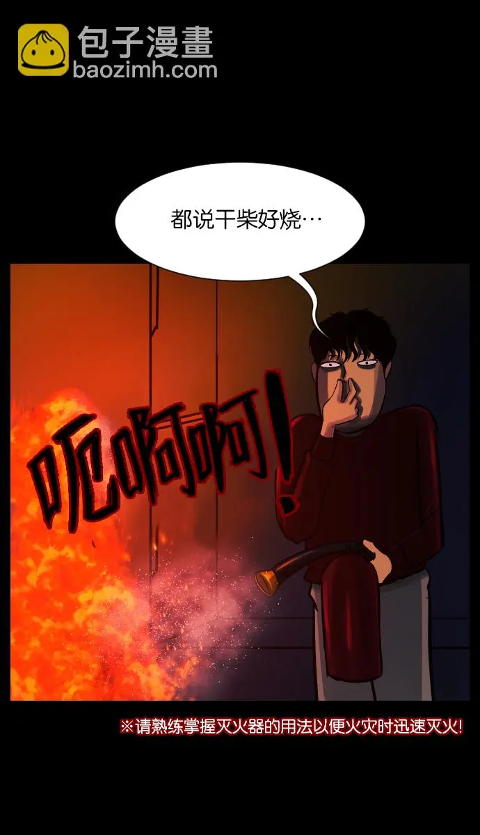 [第29话] 起诉 第69页