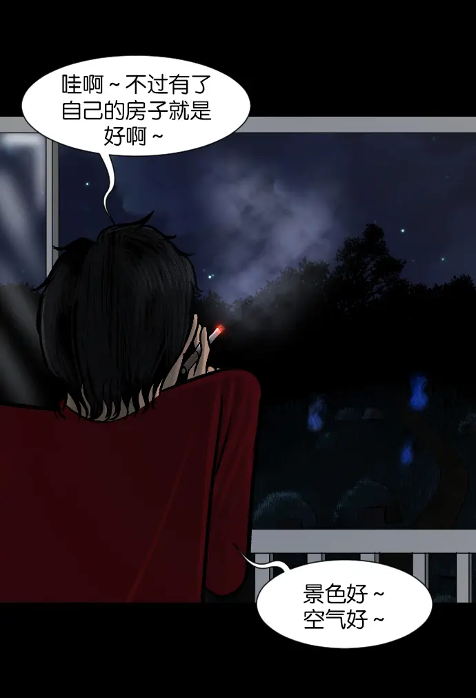 [第29话] 起诉 第71页