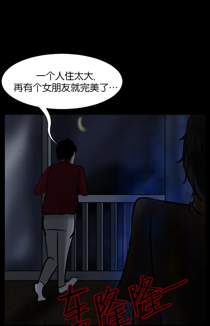 [第29话] 起诉 第72页
