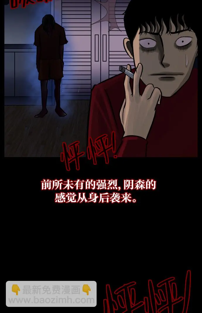 [第29话] 起诉 第74页