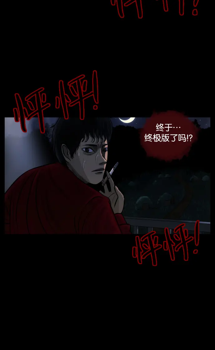 [第29话] 起诉 第75页